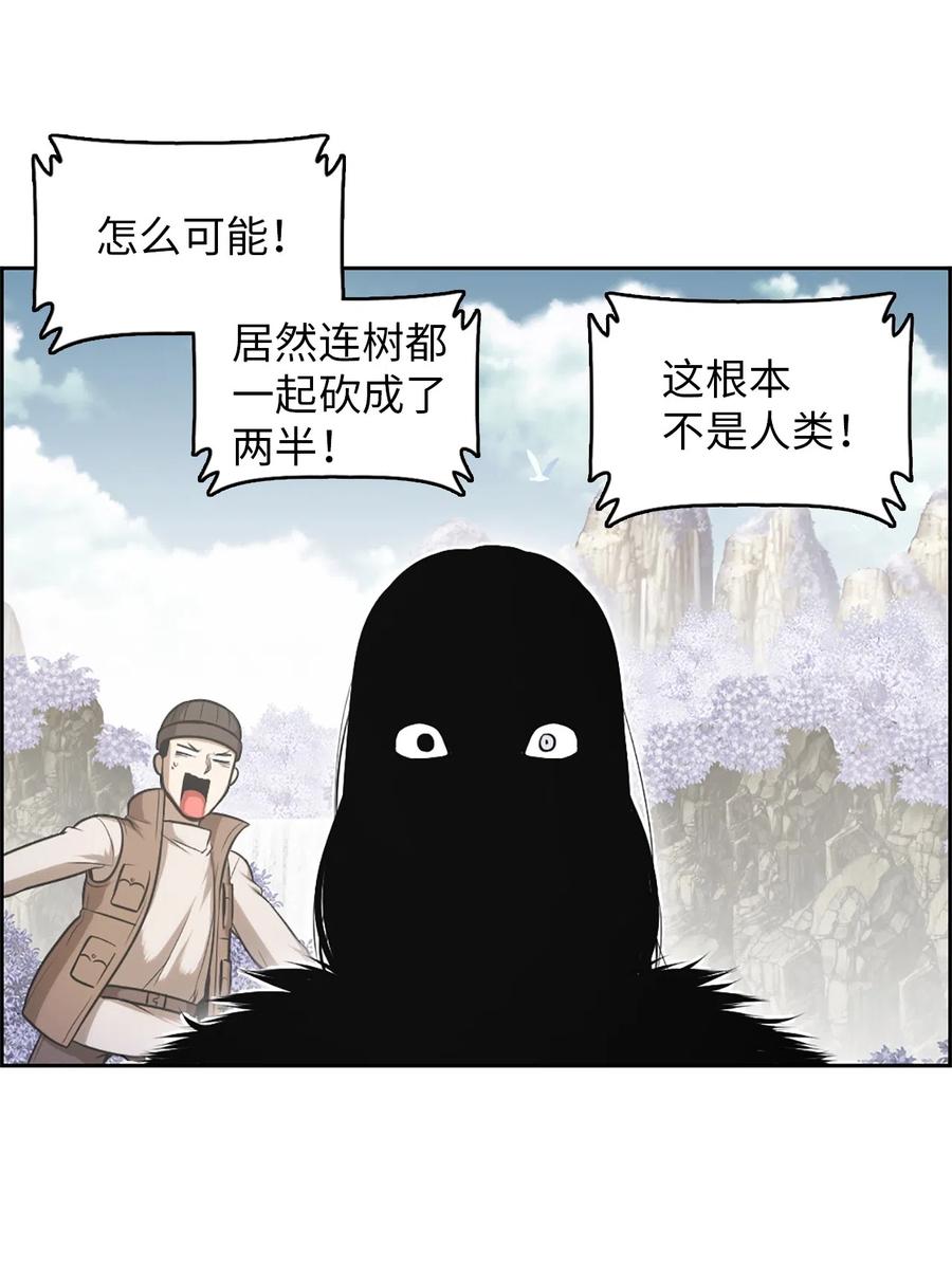 《潘菲亚传奇》35 35 第14页