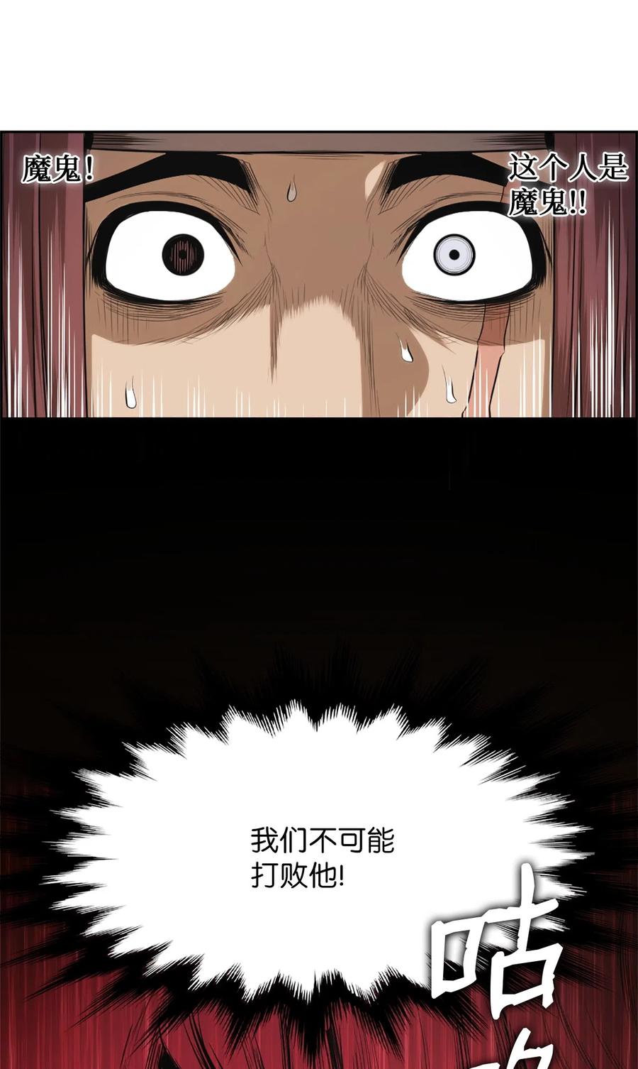 《潘菲亚传奇》35 35 第15页