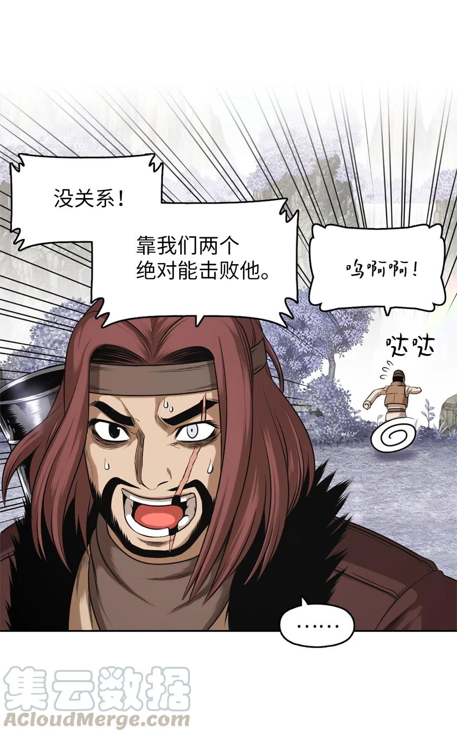 《潘菲亚传奇》35 35 第19页