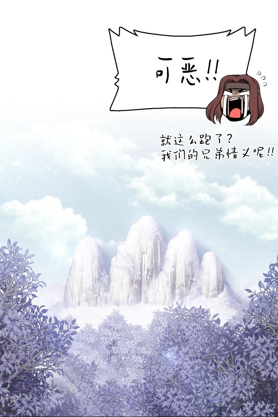 《潘菲亚传奇》35 35 第21页