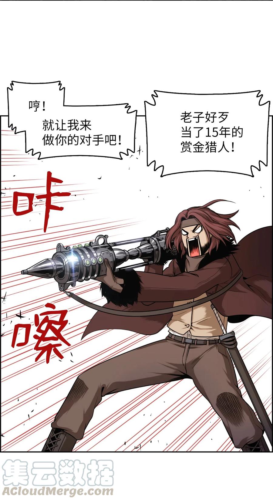《潘菲亚传奇》35 35 第22页