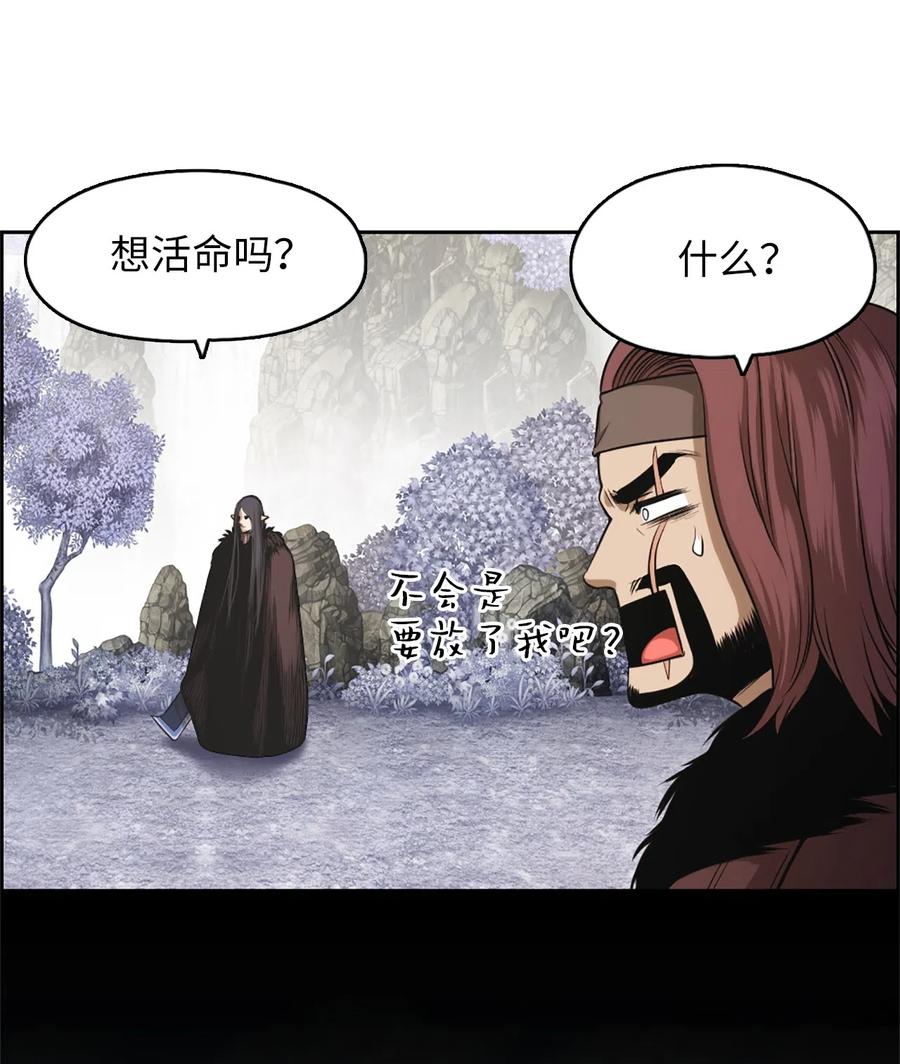 《潘菲亚传奇》35 35 第23页