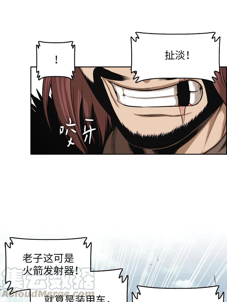 《潘菲亚传奇》35 35 第25页