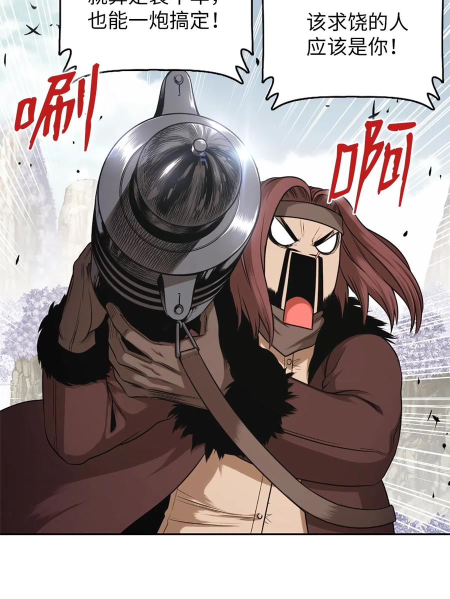 《潘菲亚传奇》35 35 第26页