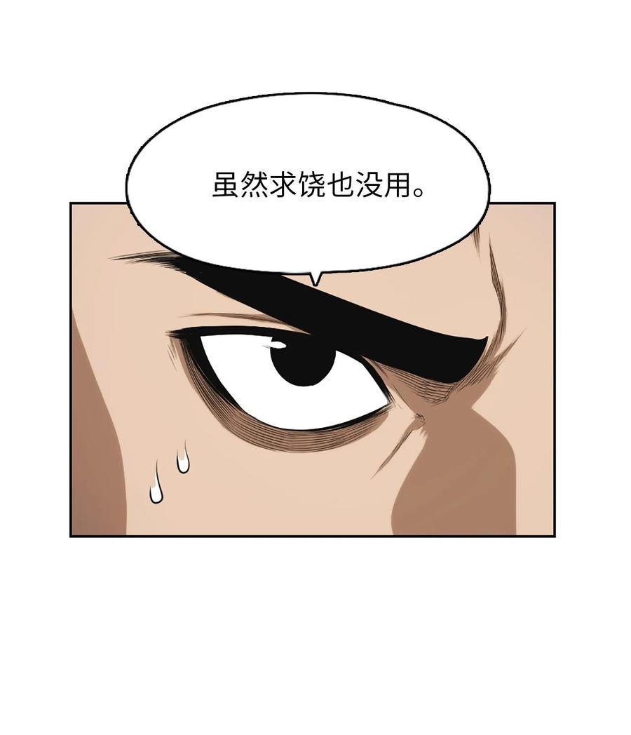 《潘菲亚传奇》35 35 第27页