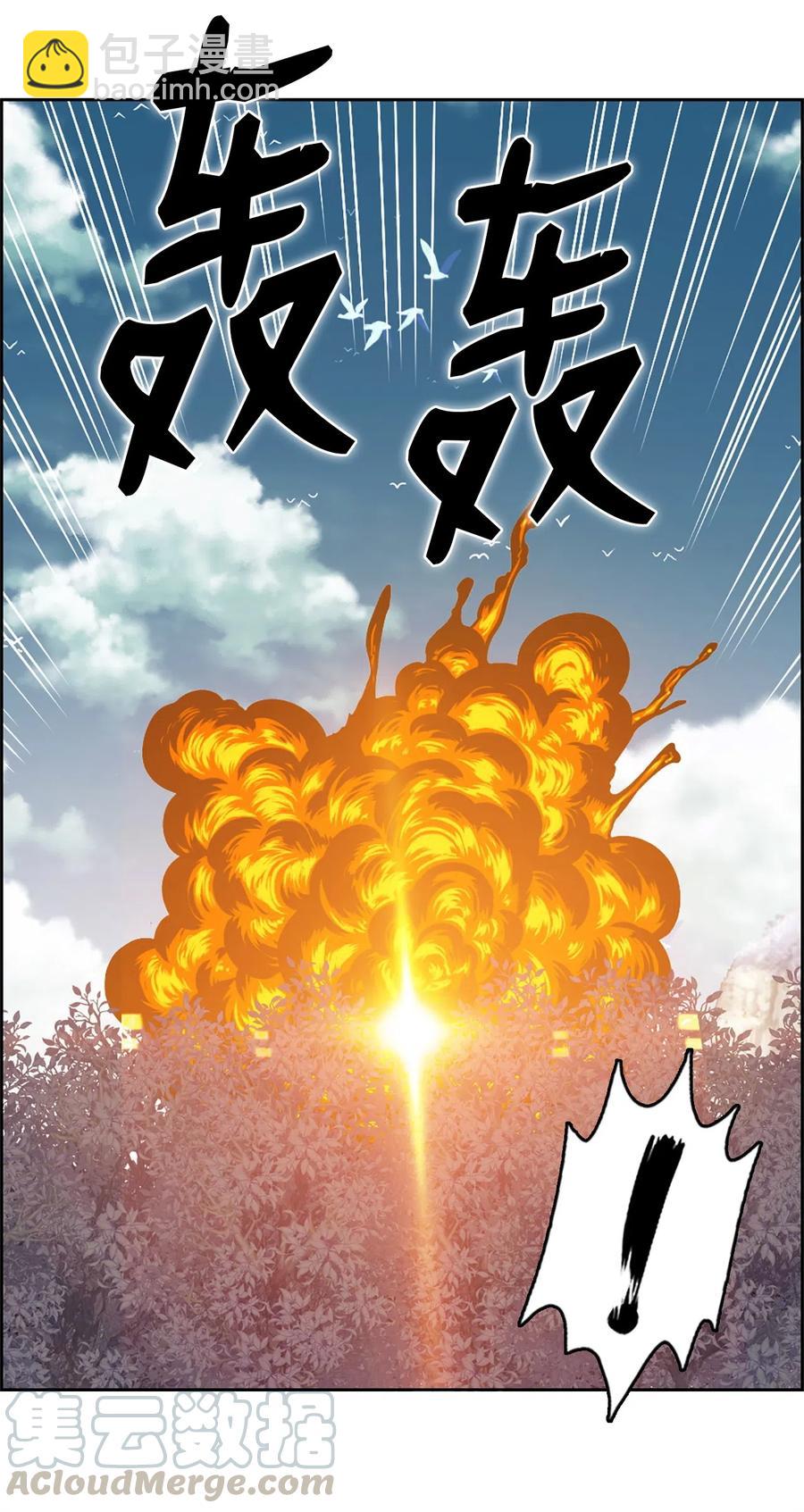 《潘菲亚传奇》35 35 第28页