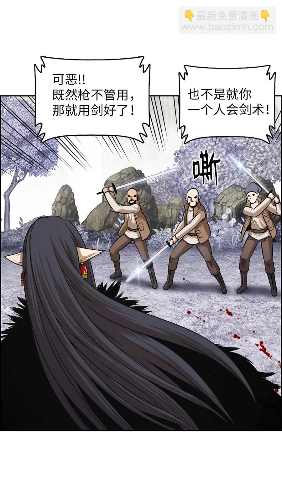 《潘菲亚传奇》35 35 第2页