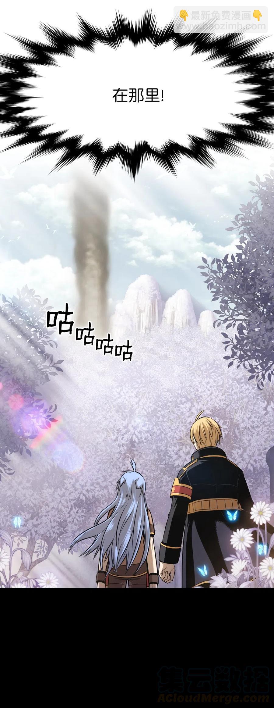 《潘菲亚传奇》35 35 第31页