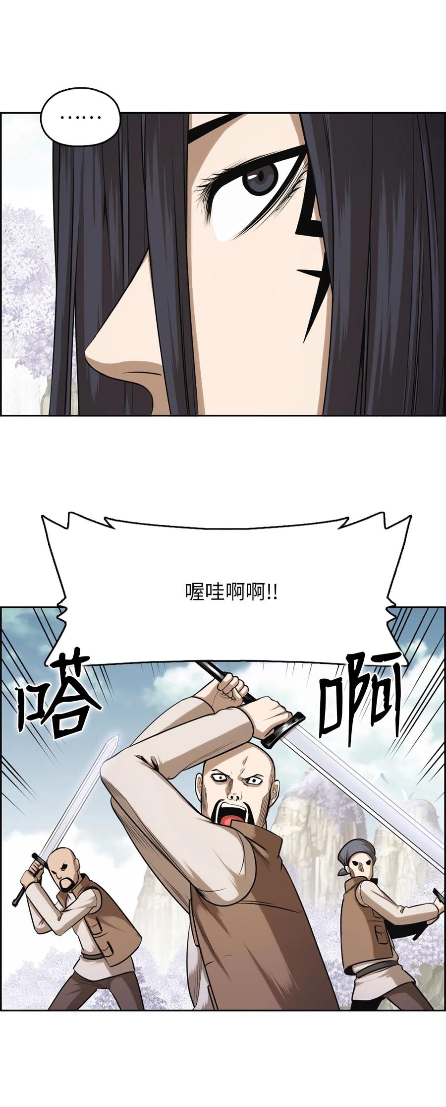 《潘菲亚传奇》35 35 第3页