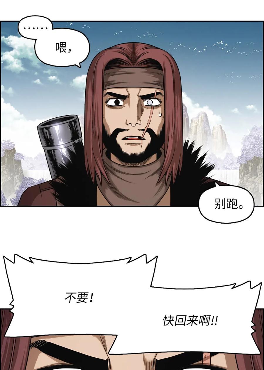 《潘菲亚传奇》35 35 第5页