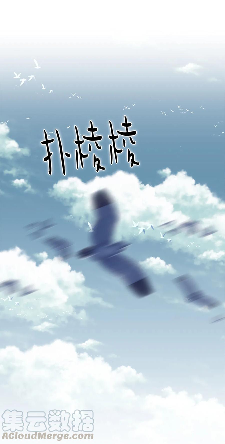 《潘菲亚传奇》35 35 第7页