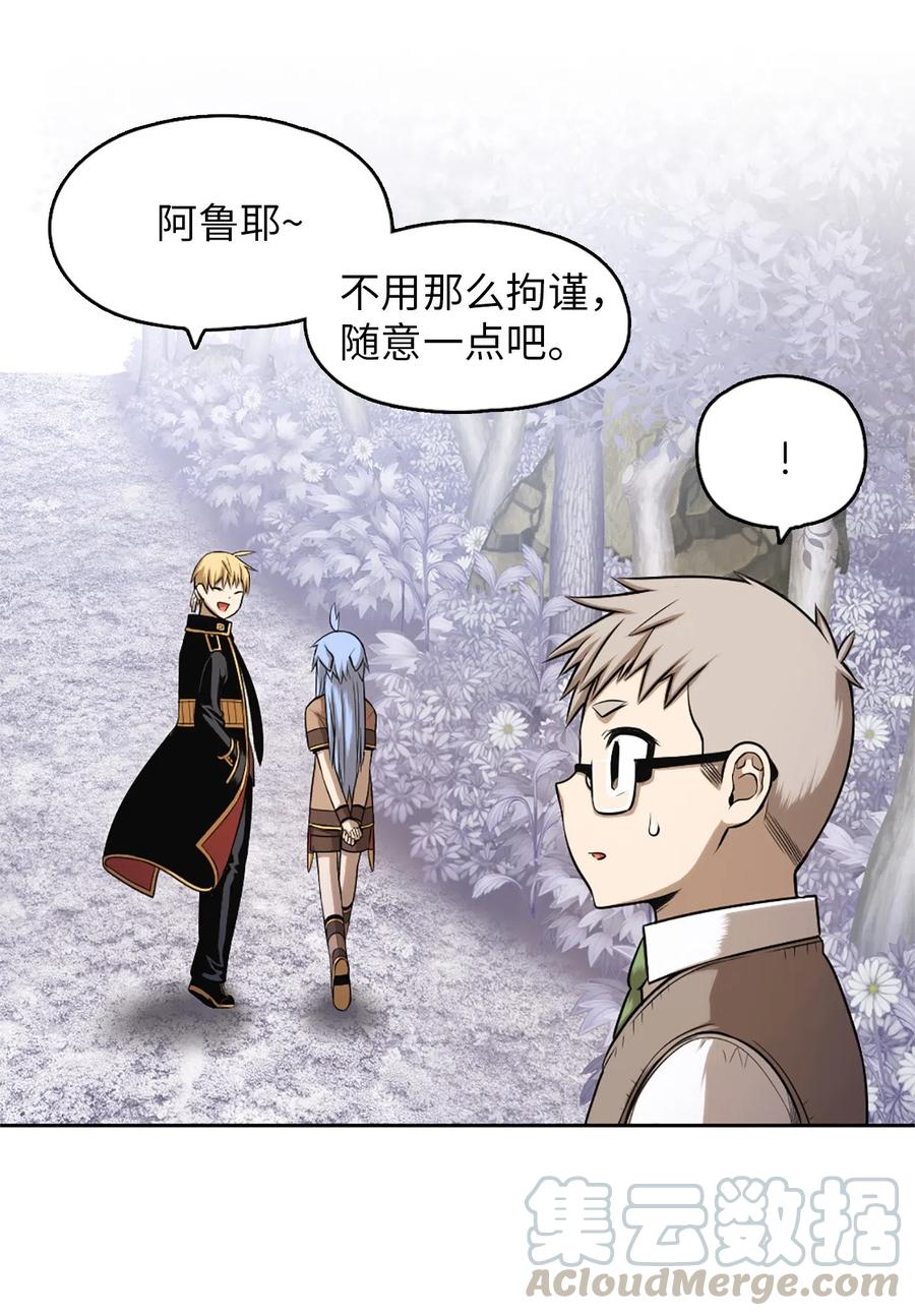 《潘菲亚传奇》37 37 第10页