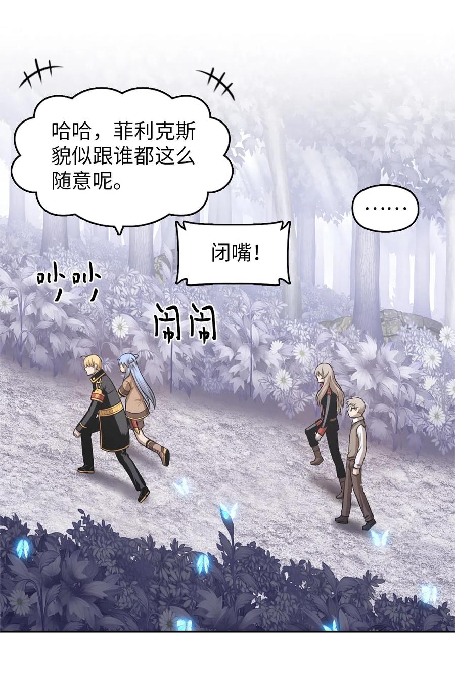《潘菲亚传奇》37 37 第12页