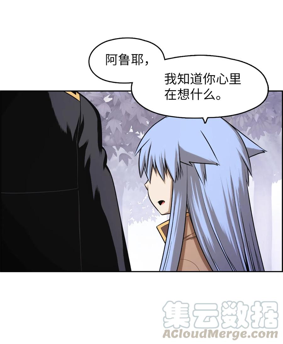 《潘菲亚传奇》37 37 第13页