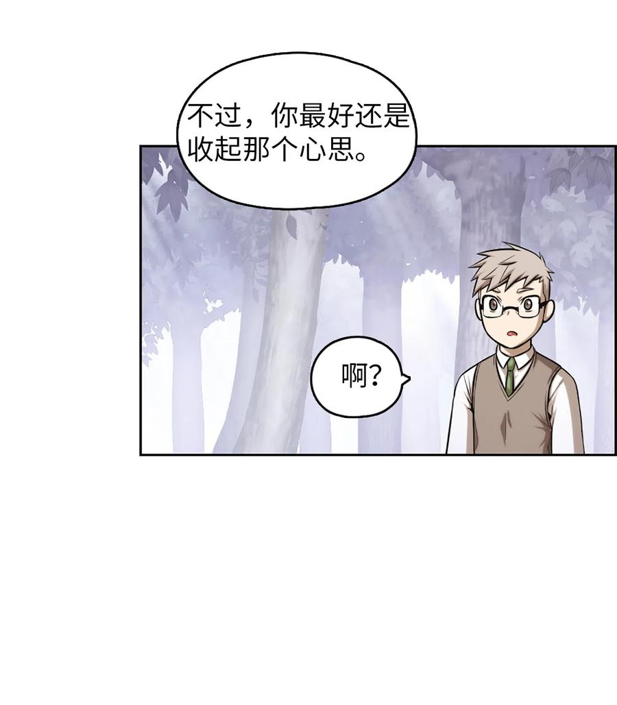 《潘菲亚传奇》37 37 第14页