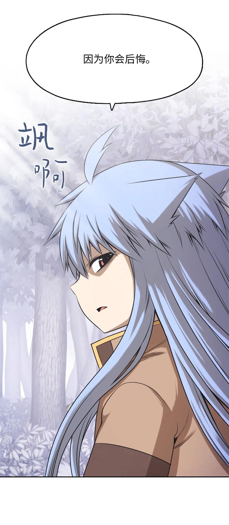《潘菲亚传奇》37 37 第15页
