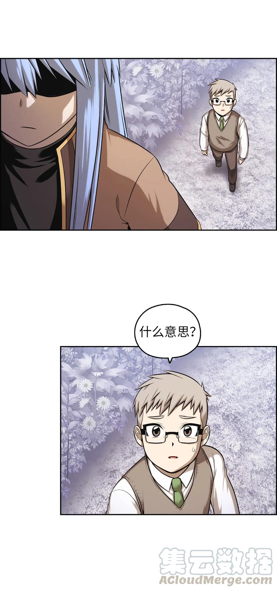 《潘菲亚传奇》37 37 第16页