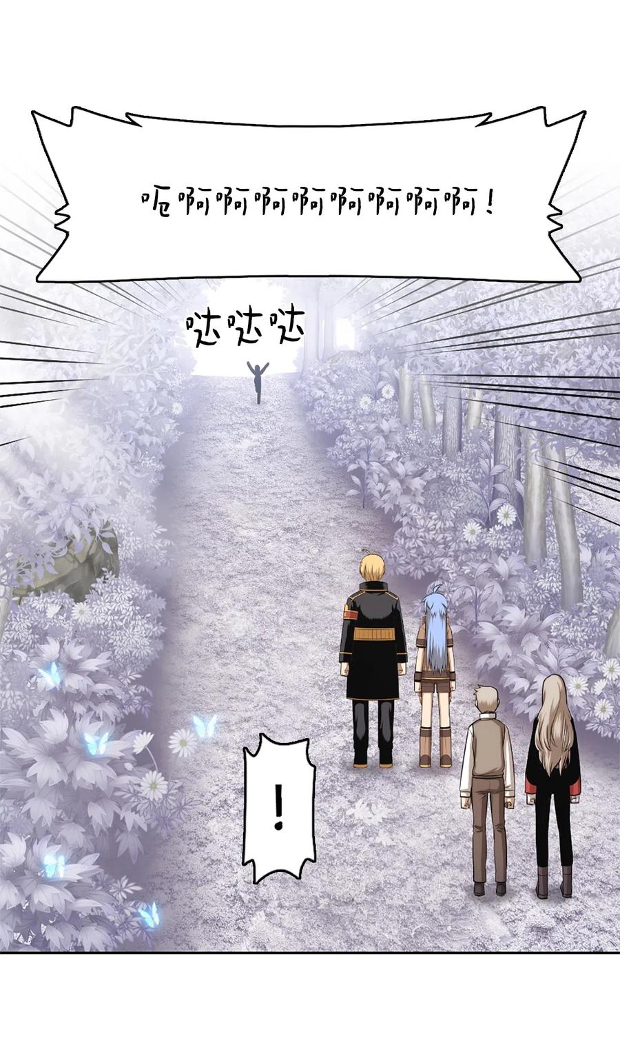 《潘菲亚传奇》37 37 第17页