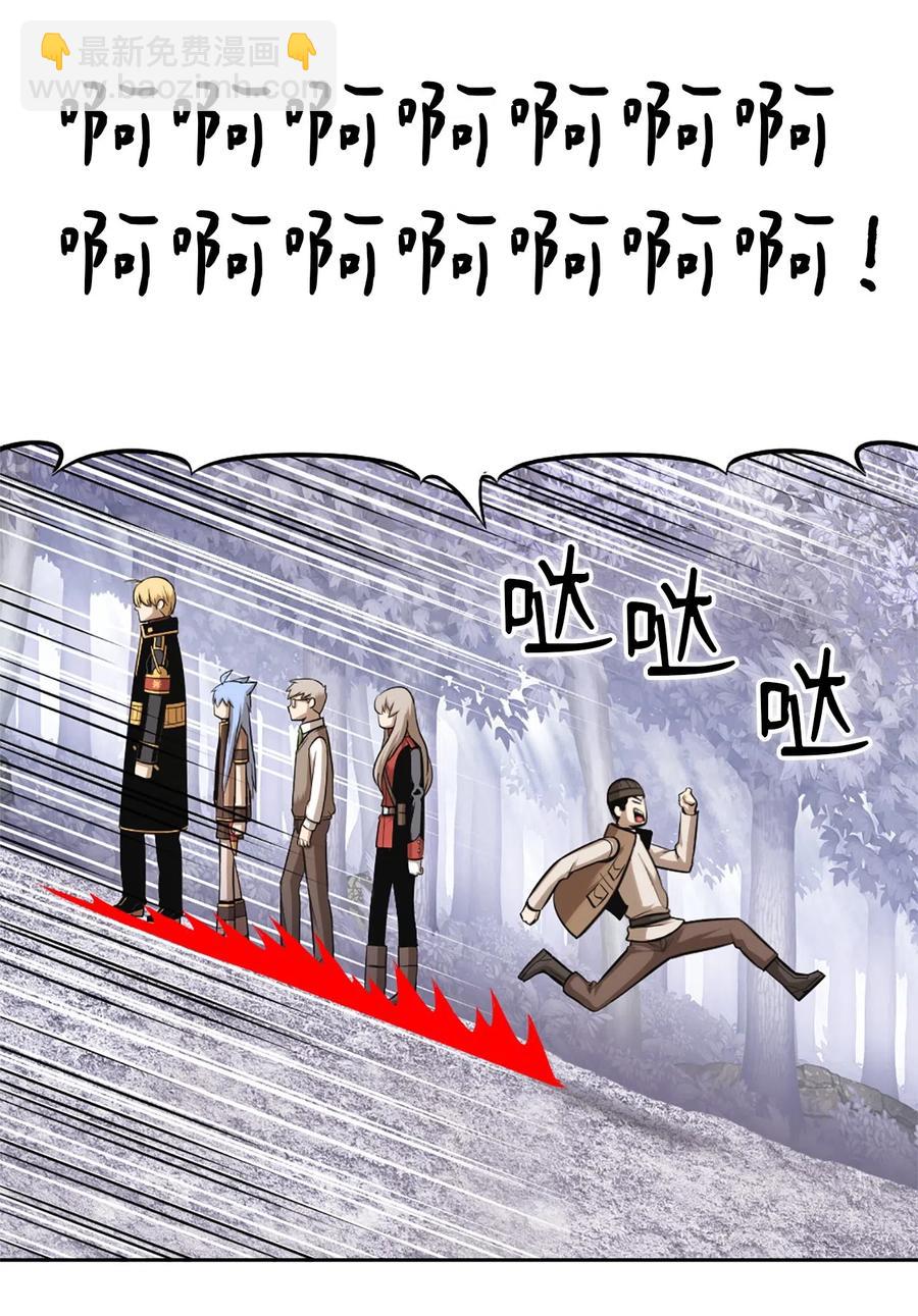 《潘菲亚传奇》37 37 第20页