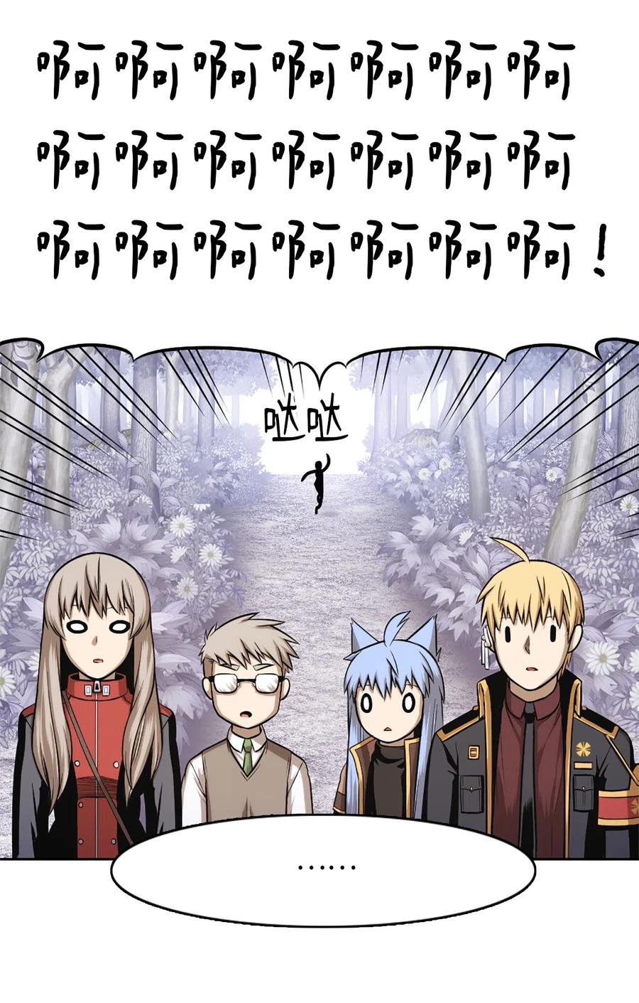 《潘菲亚传奇》37 37 第21页