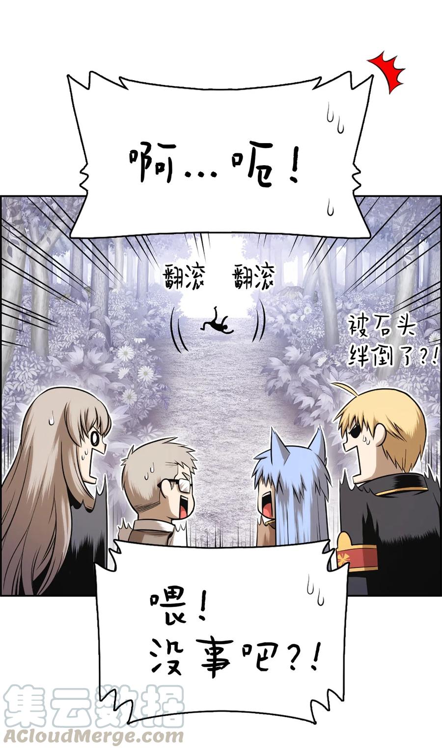 《潘菲亚传奇》37 37 第22页