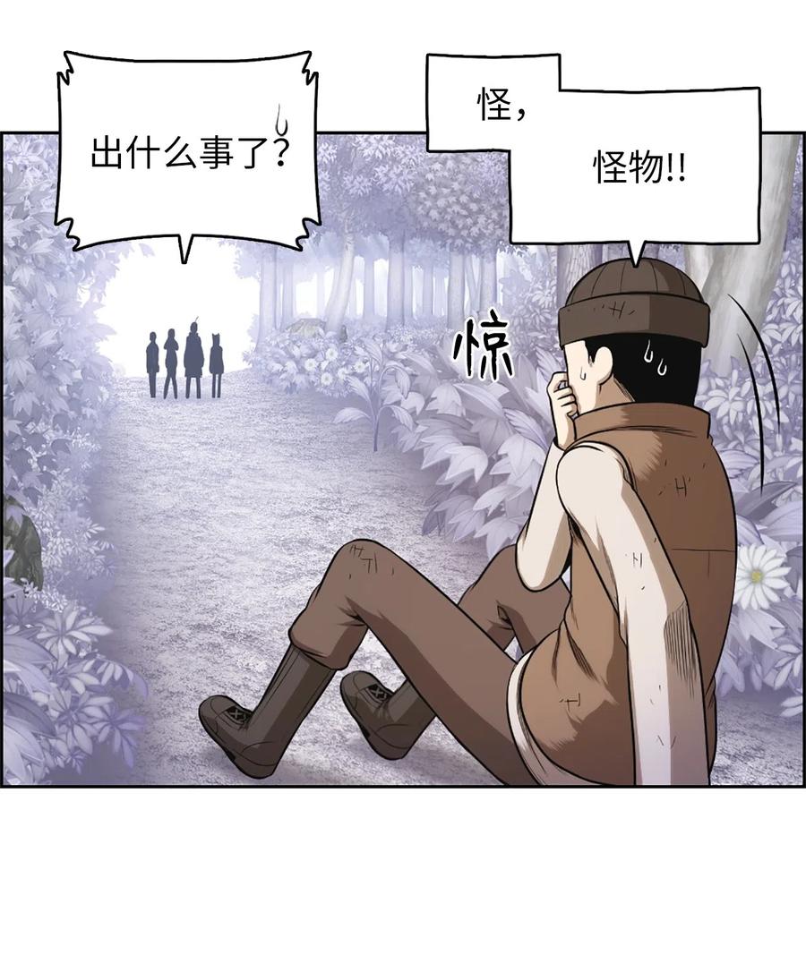《潘菲亚传奇》37 37 第23页