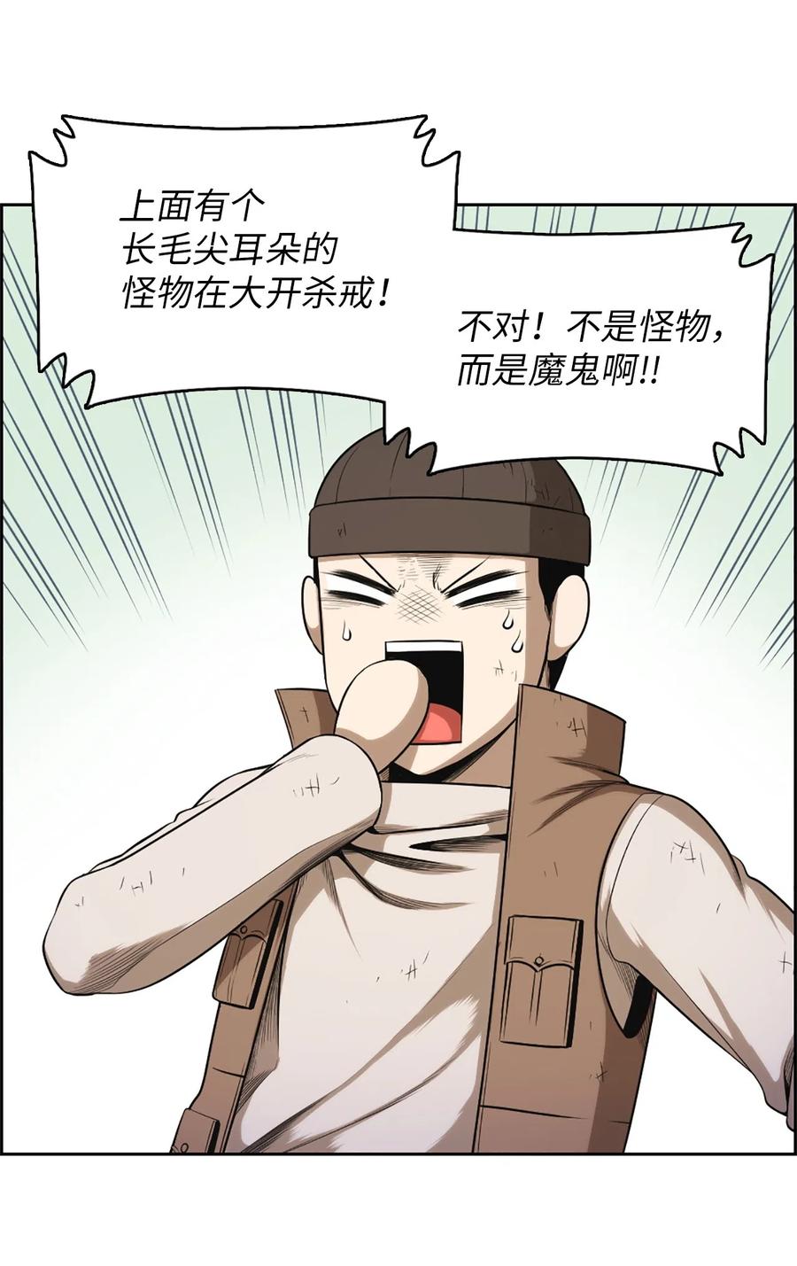 《潘菲亚传奇》37 37 第24页