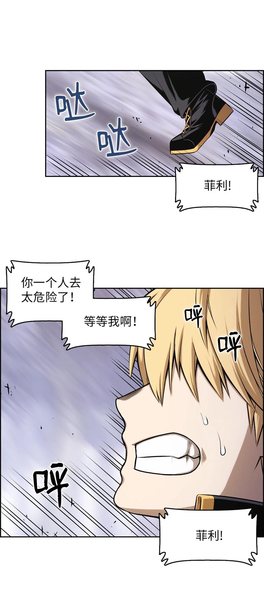 《潘菲亚传奇》37 37 第26页