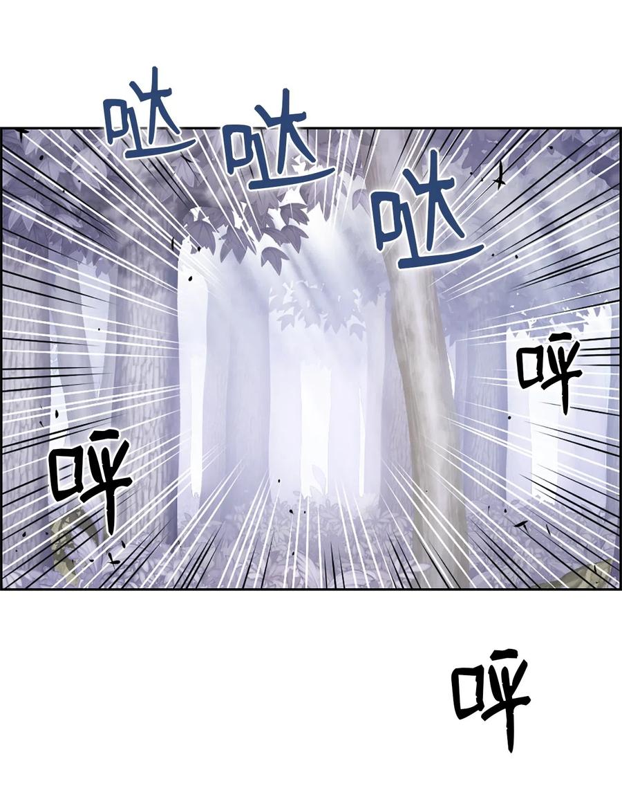 《潘菲亚传奇》37 37 第27页