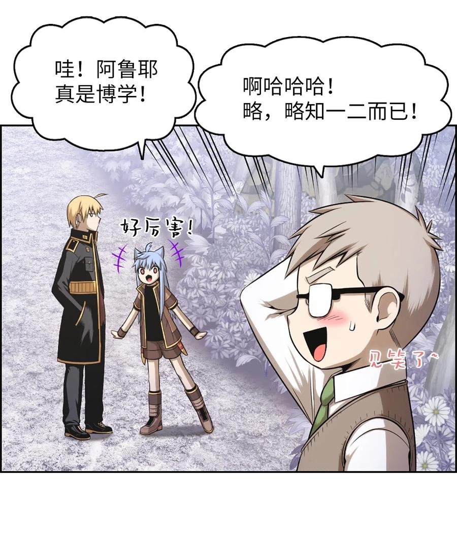 《潘菲亚传奇》37 37 第2页