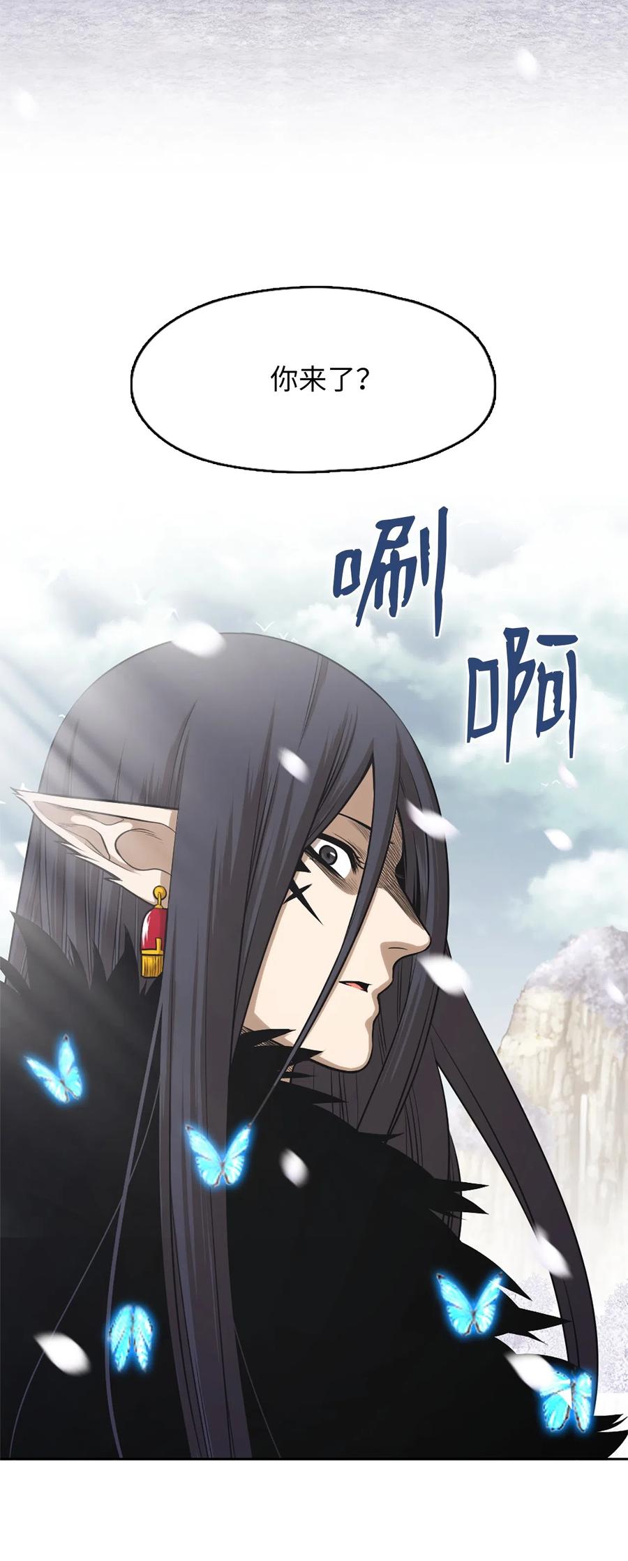 《潘菲亚传奇》37 37 第32页