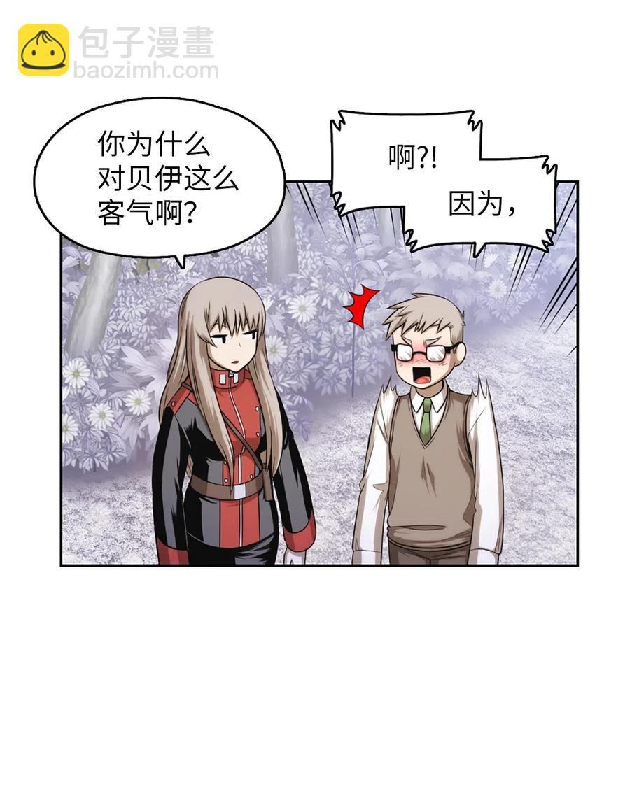 《潘菲亚传奇》37 37 第3页