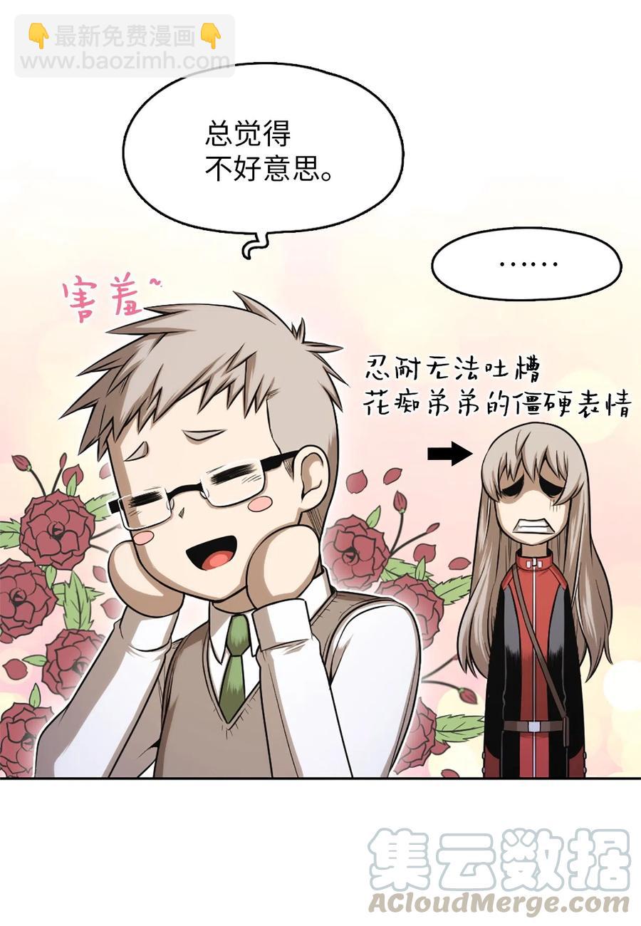 《潘菲亚传奇》37 37 第4页