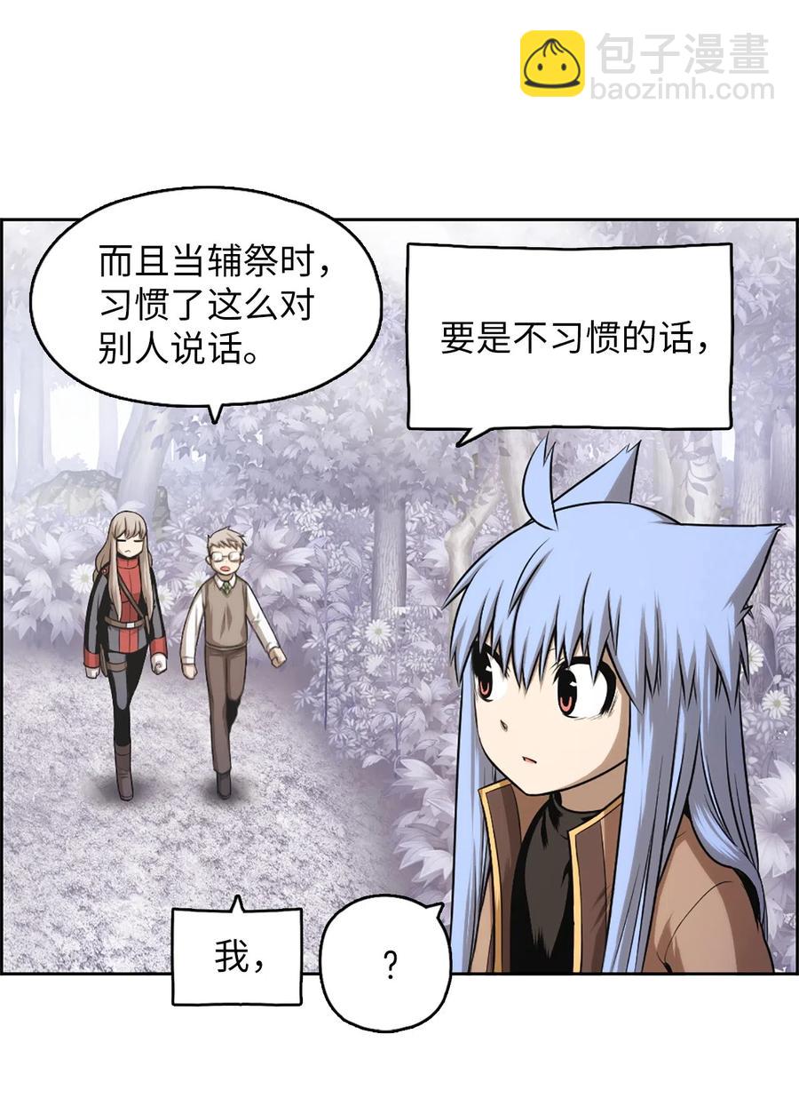 《潘菲亚传奇》37 37 第5页