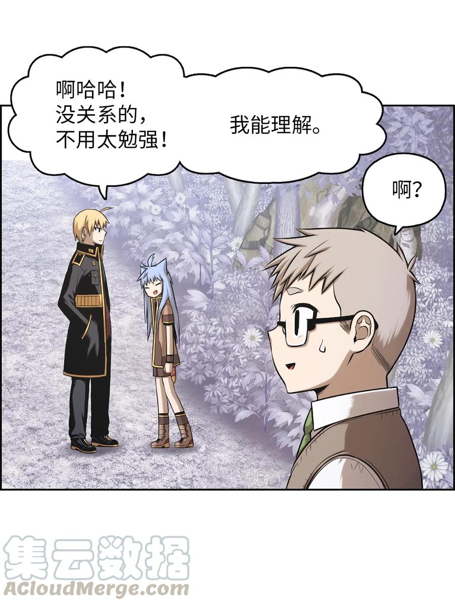 《潘菲亚传奇》37 37 第7页