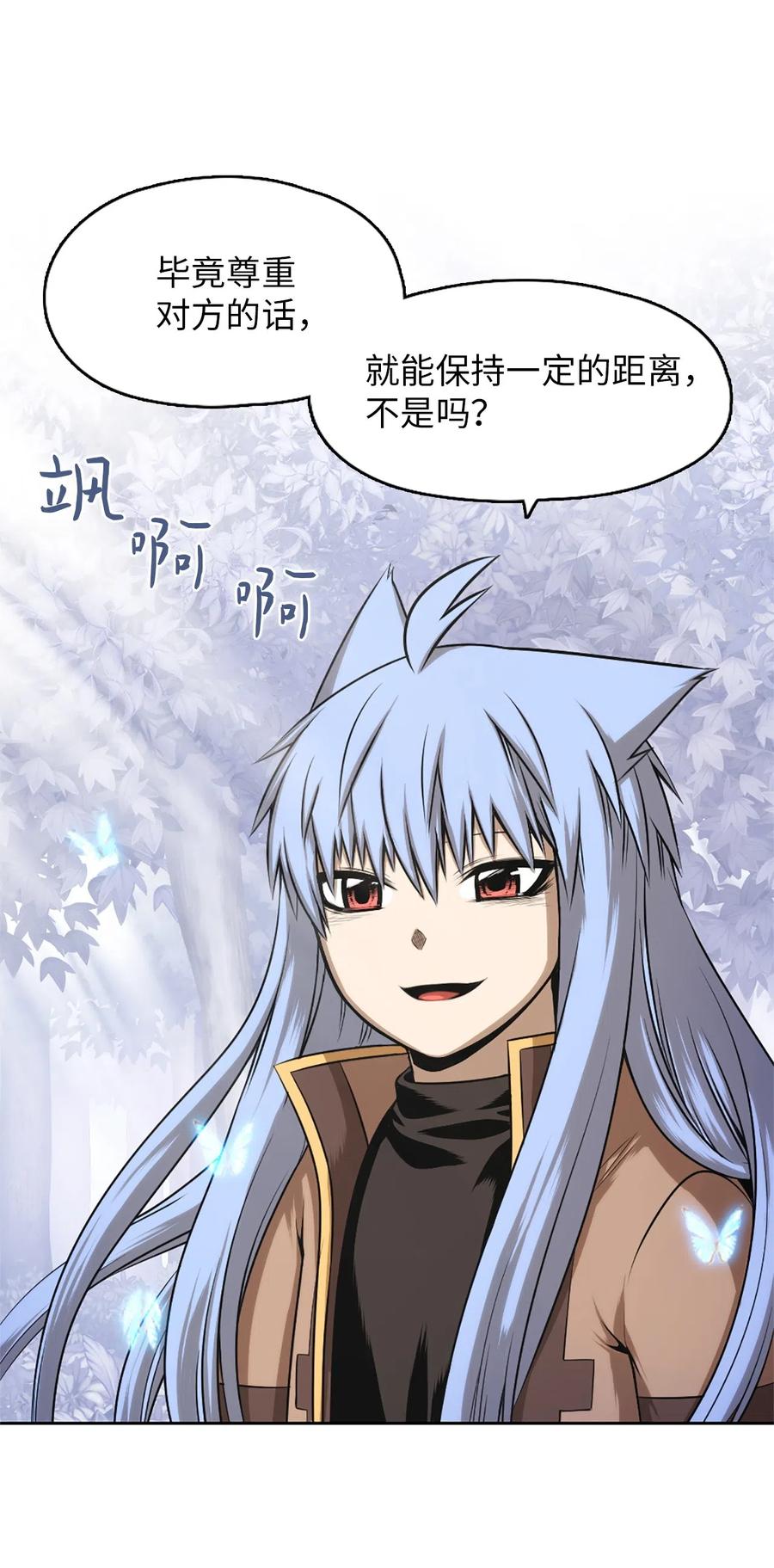《潘菲亚传奇》37 37 第8页