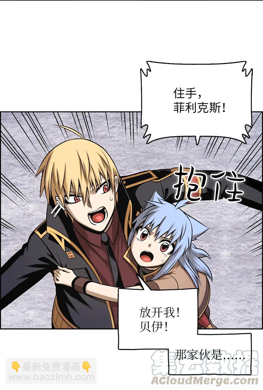 《潘菲亚传奇》39 39 第16页
