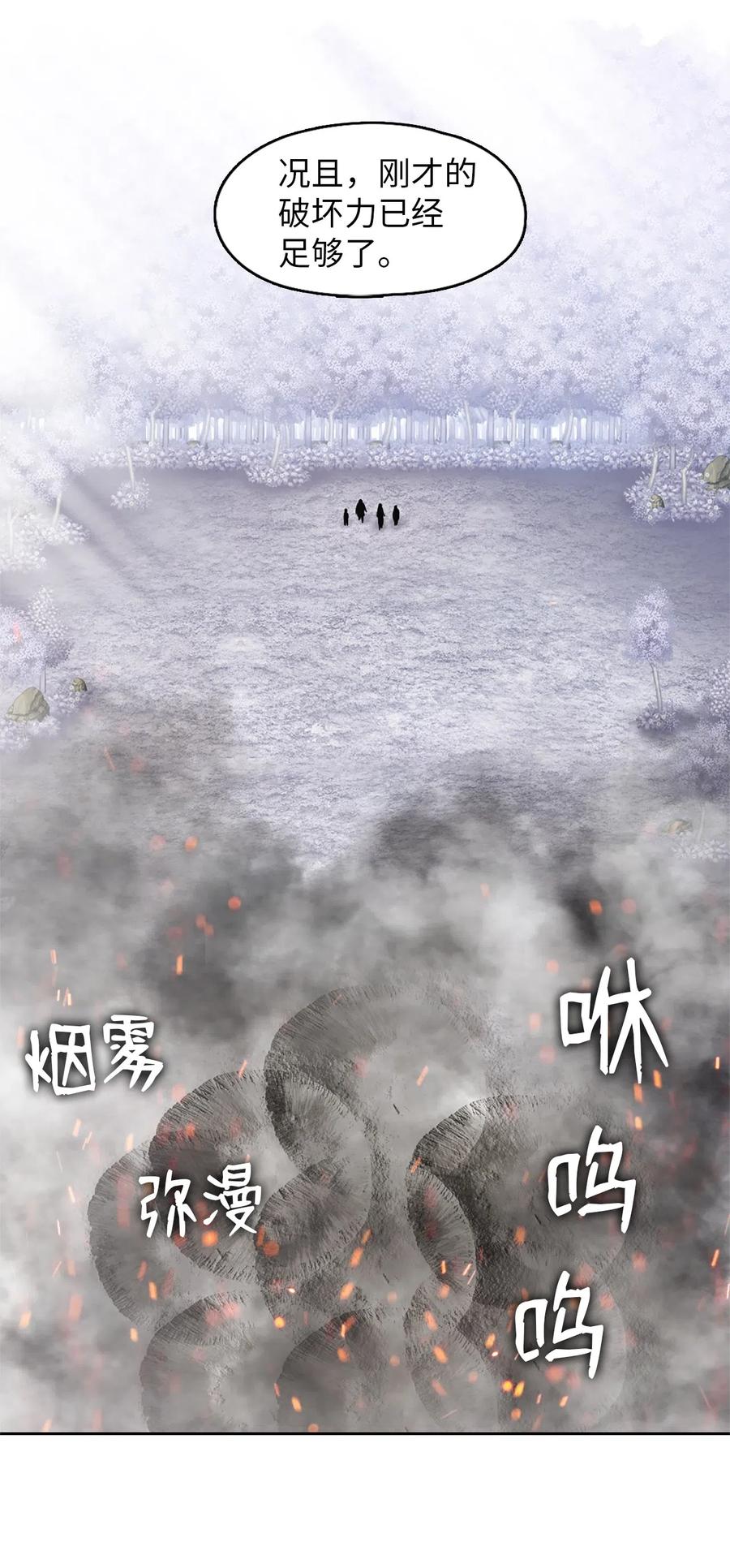 《潘菲亚传奇》39 39 第18页