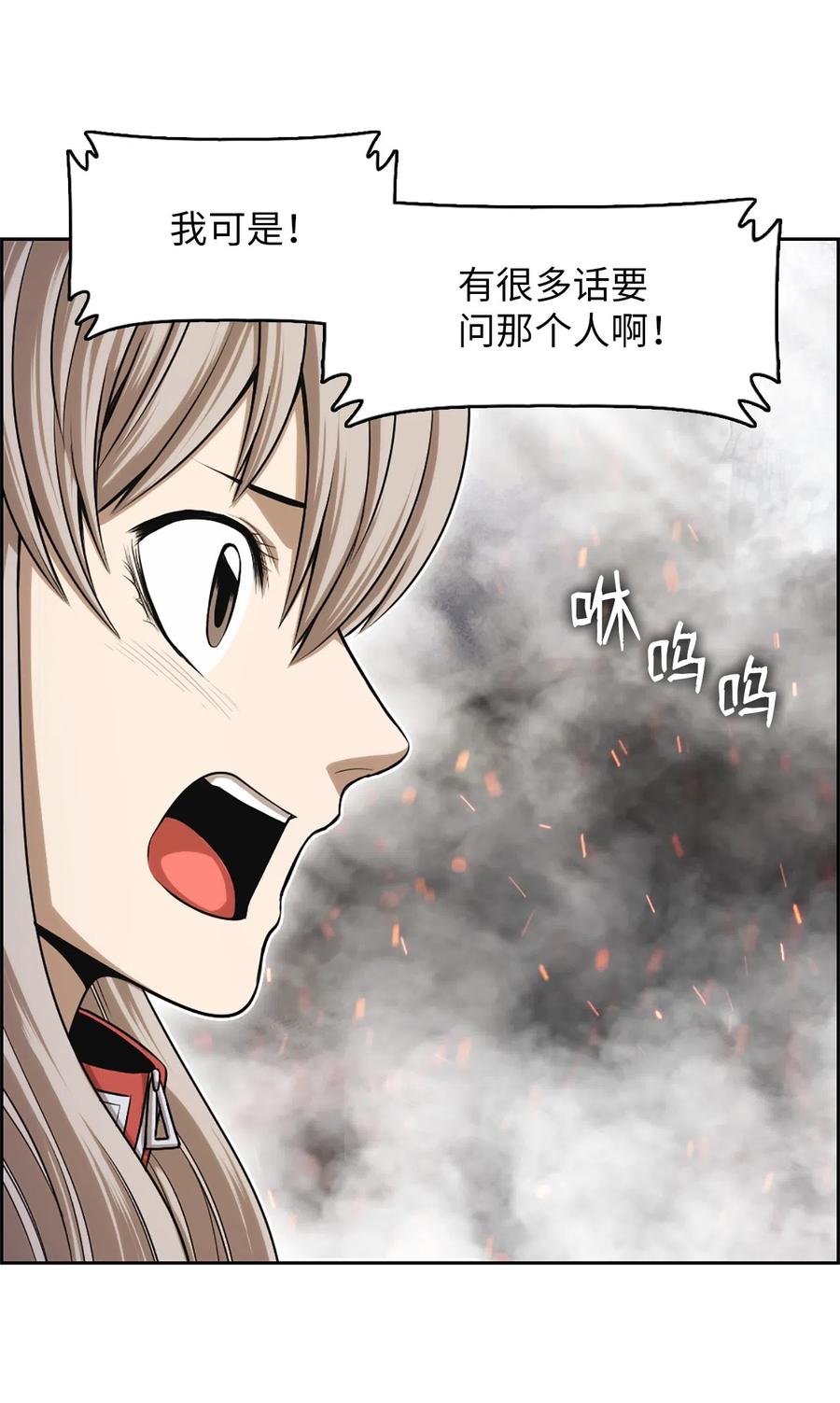 《潘菲亚传奇》39 39 第20页