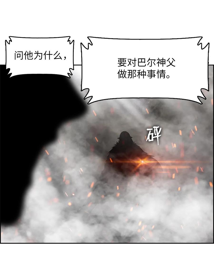 《潘菲亚传奇》39 39 第21页