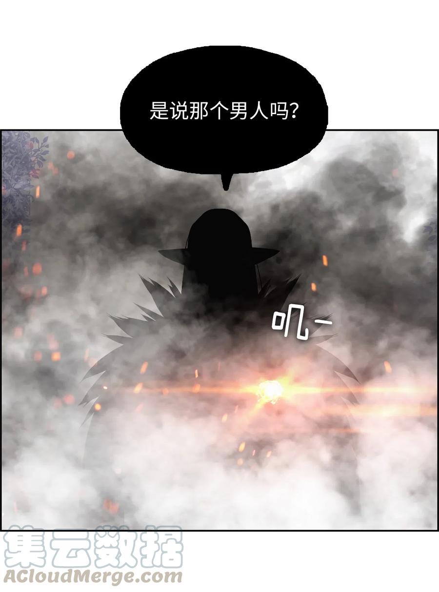 《潘菲亚传奇》39 39 第22页