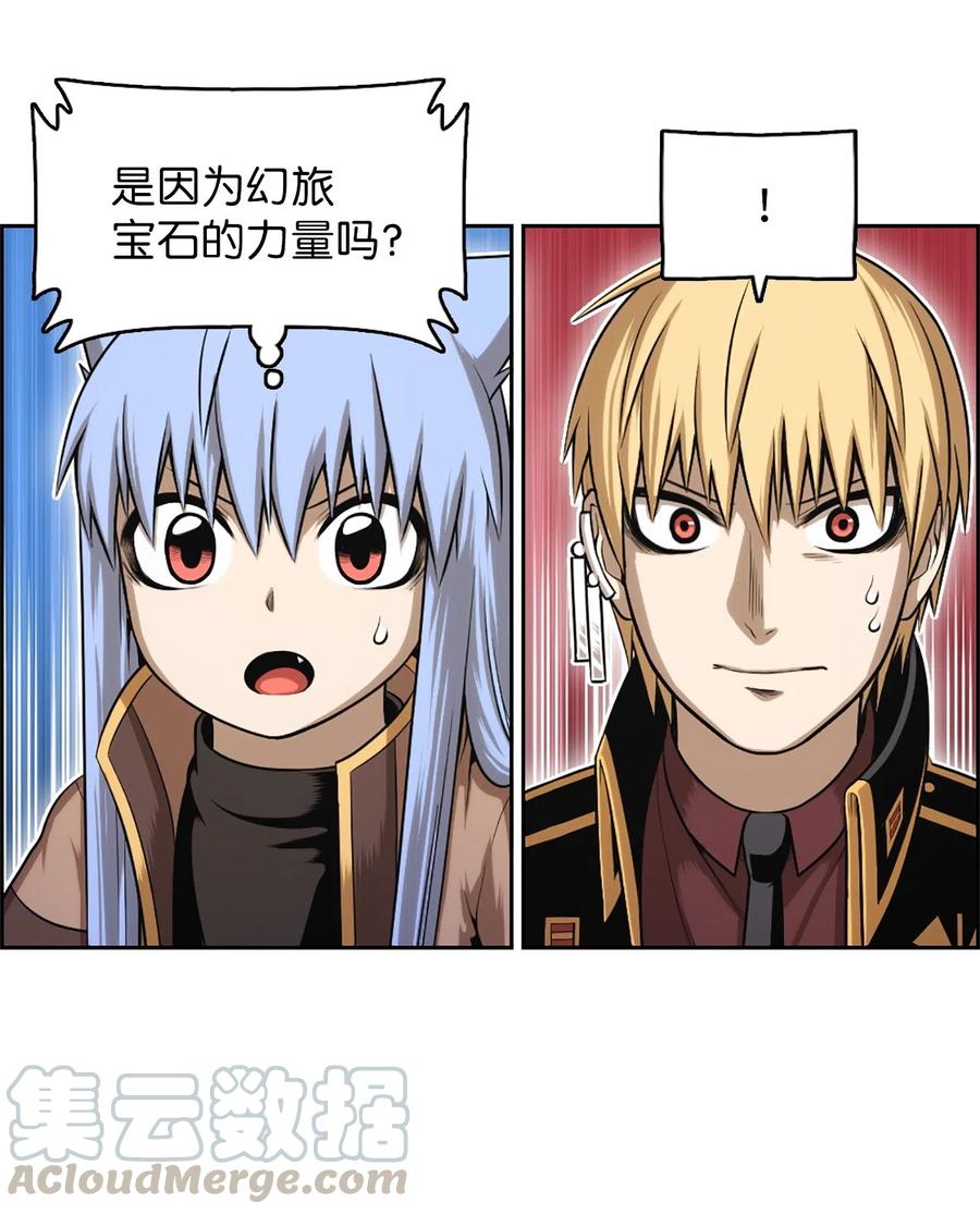 《潘菲亚传奇》39 39 第25页