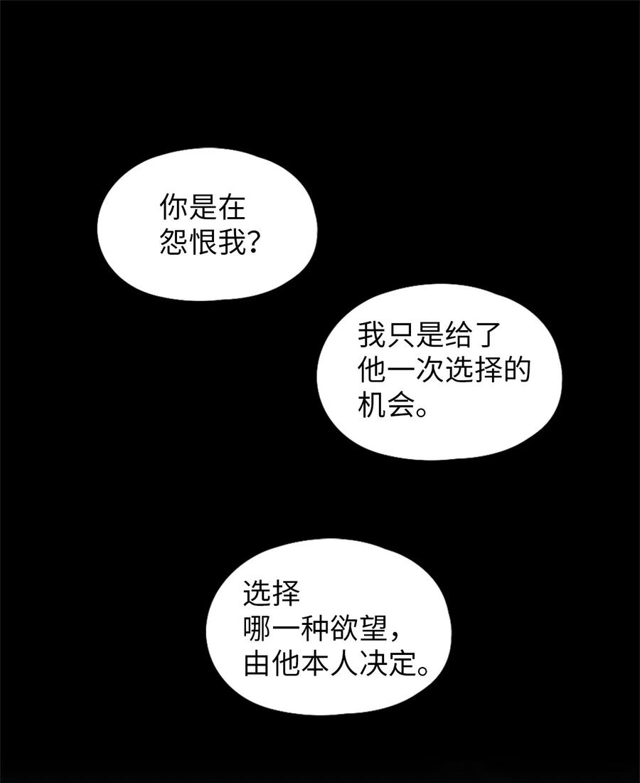 《潘菲亚传奇》39 39 第27页