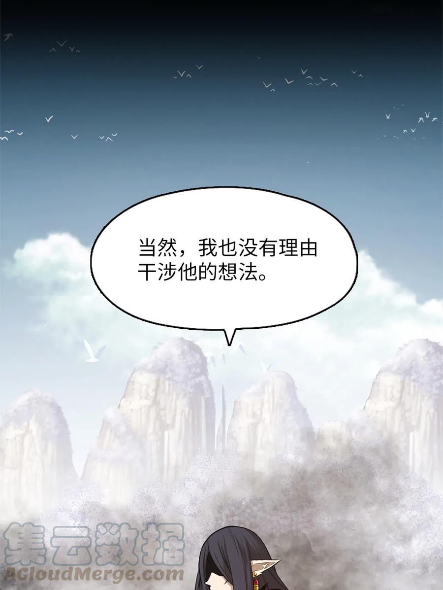 《潘菲亚传奇》39 39 第28页