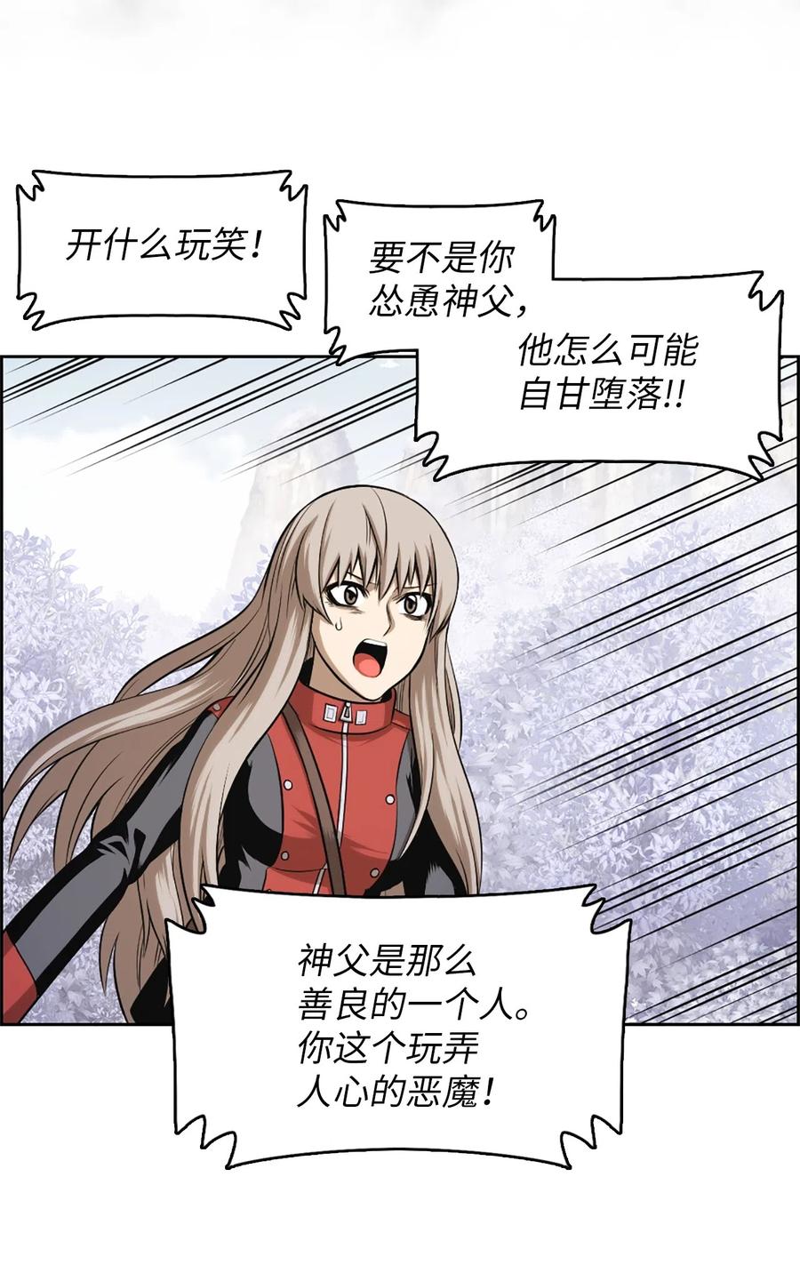 《潘菲亚传奇》39 39 第30页