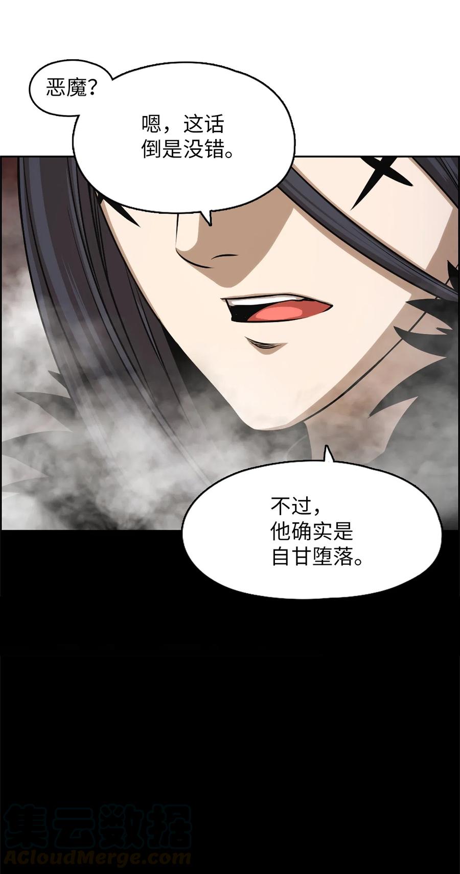 《潘菲亚传奇》39 39 第31页