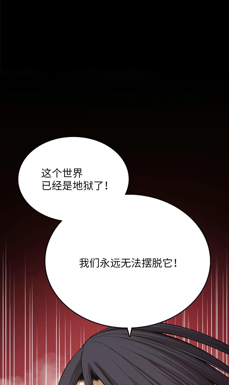 《潘菲亚传奇》39 39 第32页