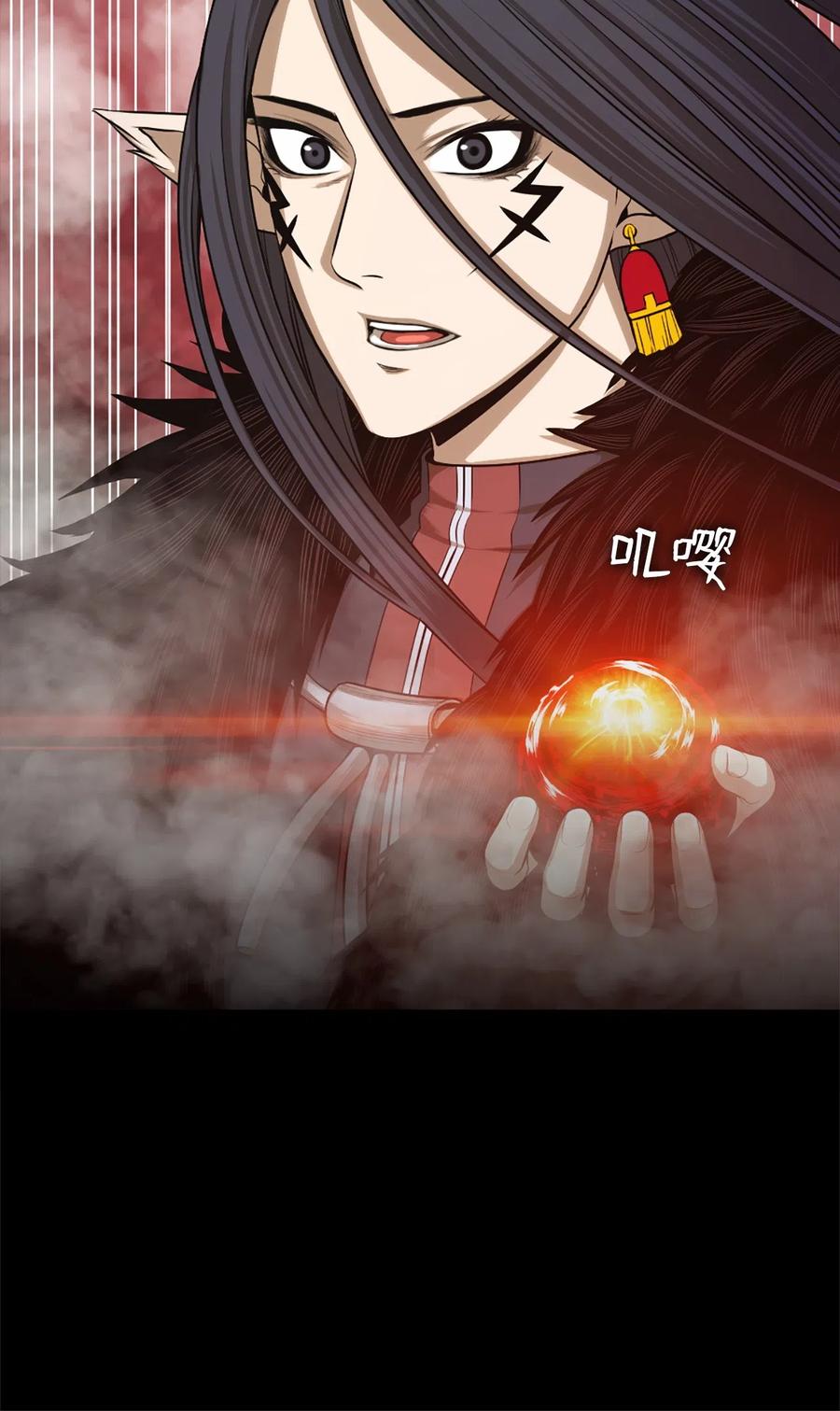 《潘菲亚传奇》39 39 第33页