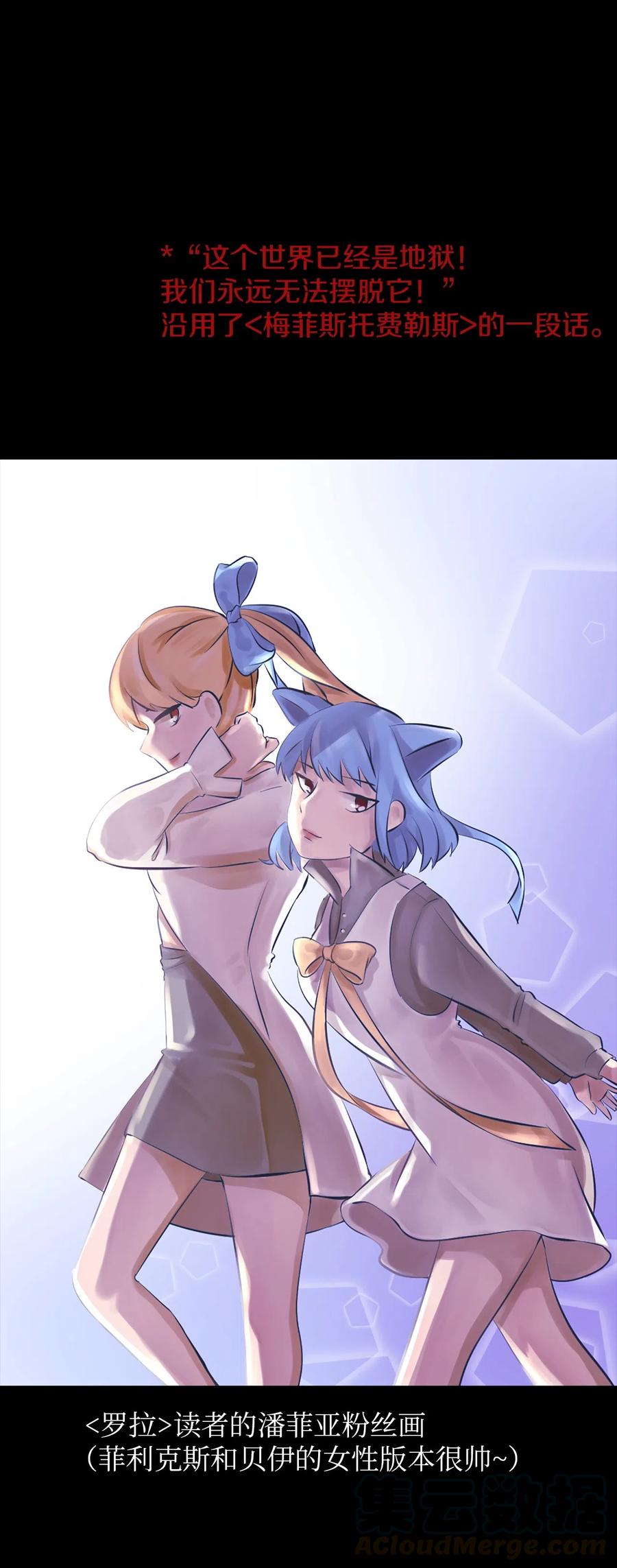 《潘菲亚传奇》39 39 第34页