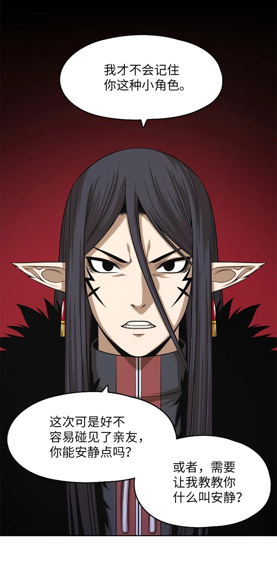 《潘菲亚传奇》39 39 第3页